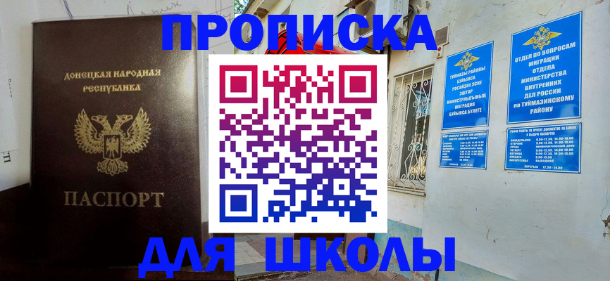 где прописаться в Новомичуринске
