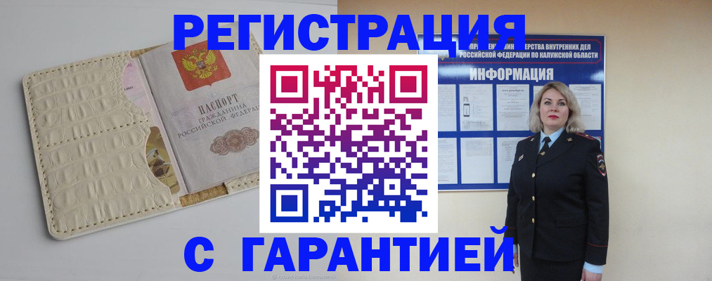 временная регистрация для школы в Новомичуринске