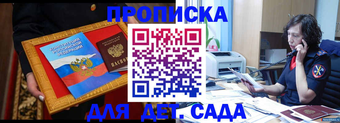 временная регистрация надежно в Новомичуринске